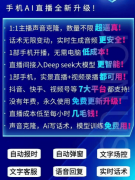 智享AI曲播三代场景搭建全攻略：小空间大做为灯