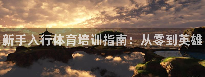 欧陆娱乐有限公司怎么样