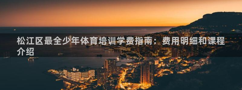 欧陆娱乐客服服务电话