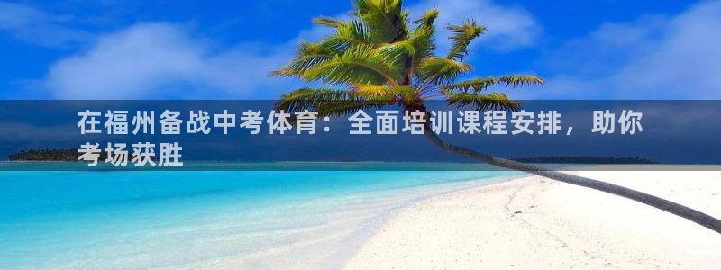 欧陆娱乐平台优势