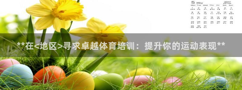 欧陆娱乐中国