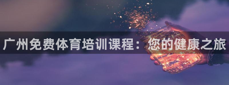 欧陆娱乐百科大全