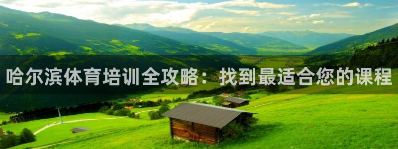 欧陆娱乐图片